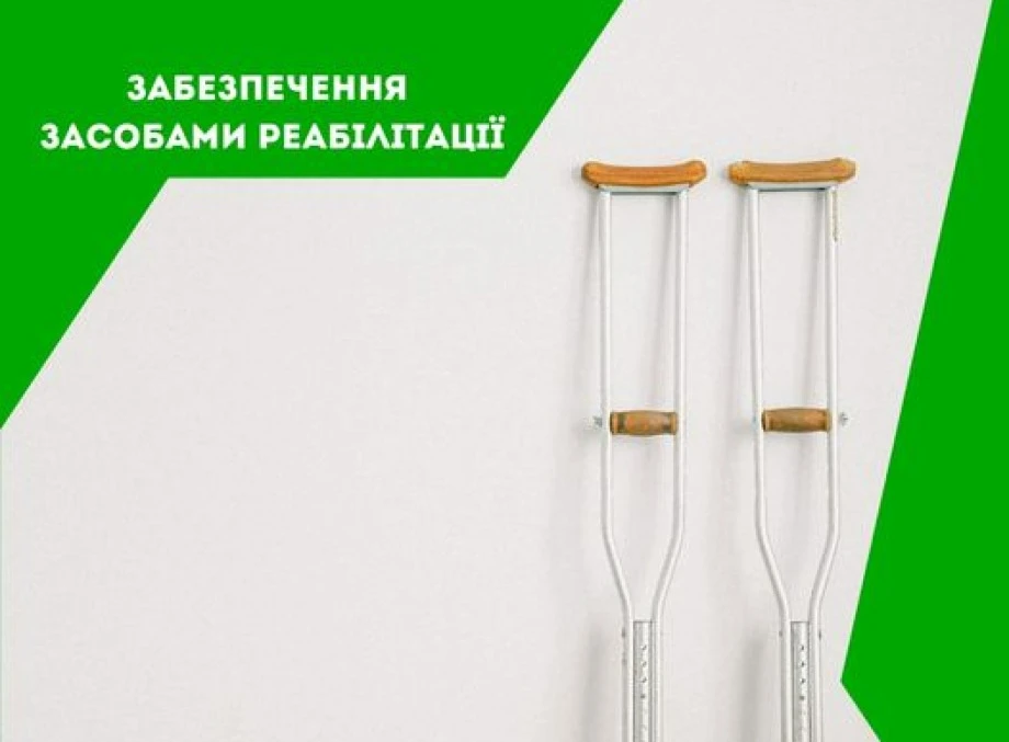 Нова ініціатива: Славутицька лікарня надає безкоштовні засоби реабілітації!