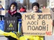 Моє життя досі у полоні: Мітинг Славутичан на підтримку Захисників ЧАЕС