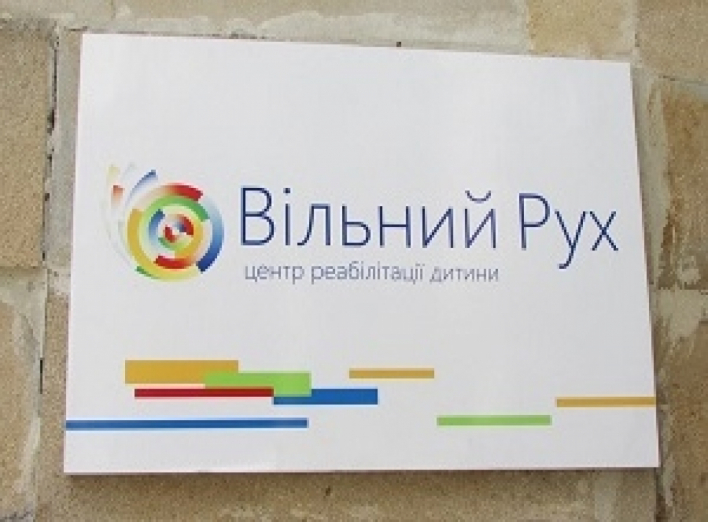 У Славутичі відкрився центр реабілітації дитини «Вільний рух»