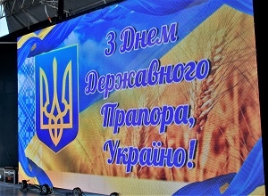 День флага в городе Славутиче фото