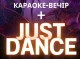 Караоке вечір у Славутичі: Молодіжний простір запрошує співати та танцювати!